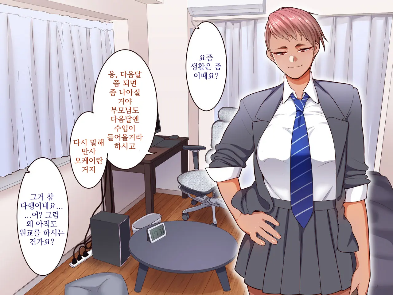 Gakuen Suppo Nikki 4 Muhyoujou Aki-Senpai & Hiyake Futomayu Yanagi-Senpai Hen | 학원 원교 일기 4 무표정 아키 선배 & 태닝 짙은 눈썹 야나기 선배 편
